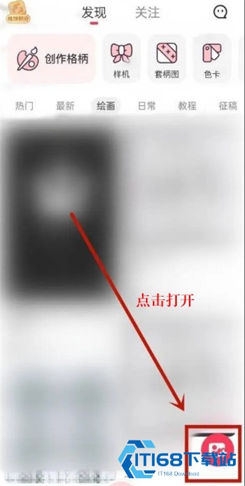 格子酱app安卓版