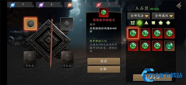 无尽噩梦5怨灵咒图片6