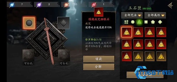 无尽噩梦5怨灵咒图片7