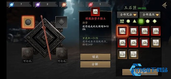 无尽噩梦5怨灵咒图片8
