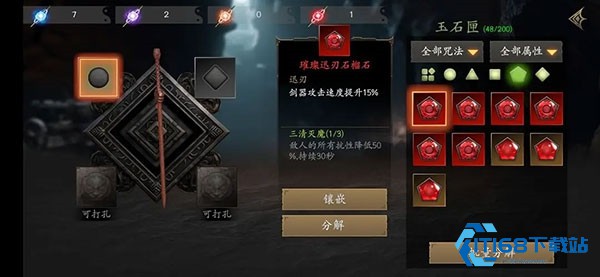 无尽噩梦5怨灵咒图片9