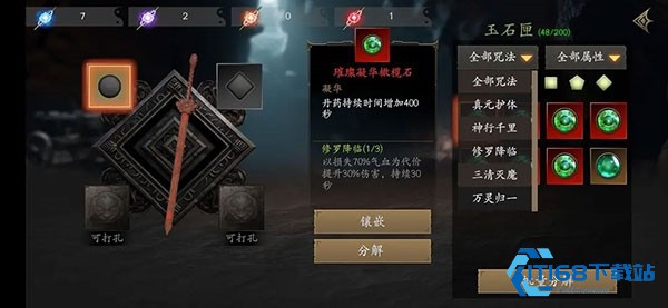 无尽噩梦5怨灵咒图片11