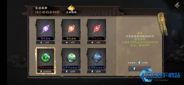 无尽噩梦5怨灵咒图片13