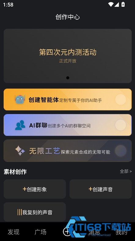 第四次元ai手机版