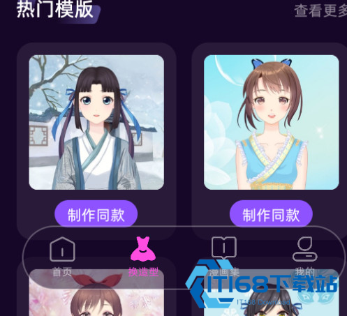 第四次元ai手机版