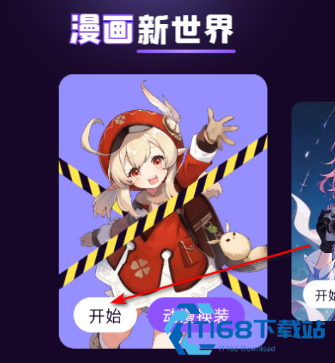 第四次元ai手机版