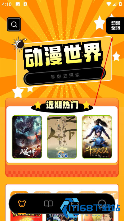第四次元聊天软件