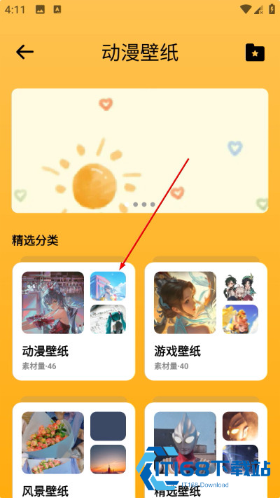第四次元聊天软件