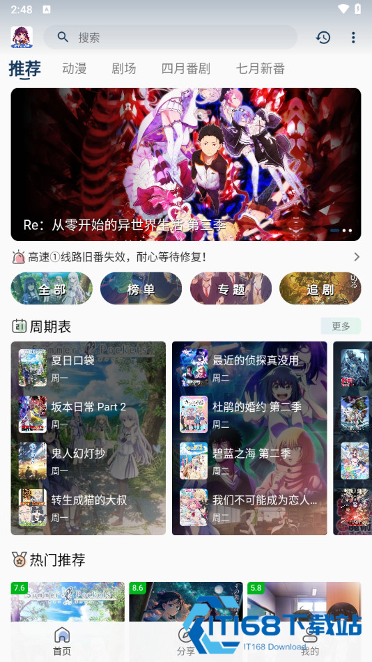 双子星动漫app官方正版