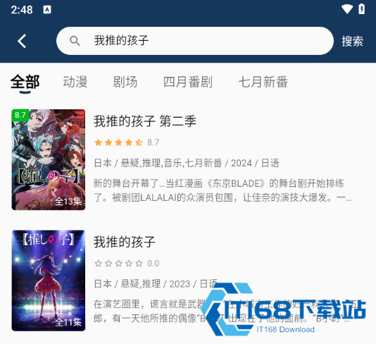 双子星动漫app官方正版