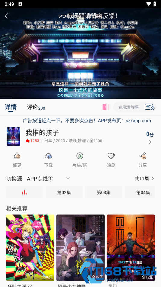 双子星动漫app官方正版