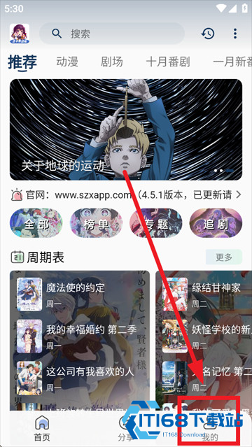 双子星动漫app官方正版