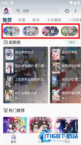 双子星动漫app官方正版