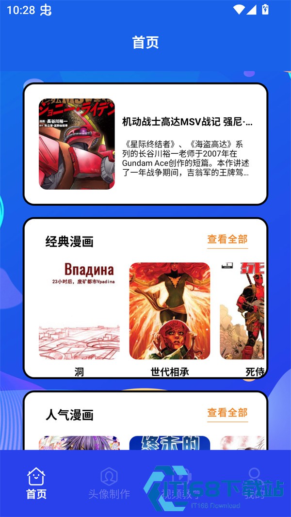 使用方法截图1
