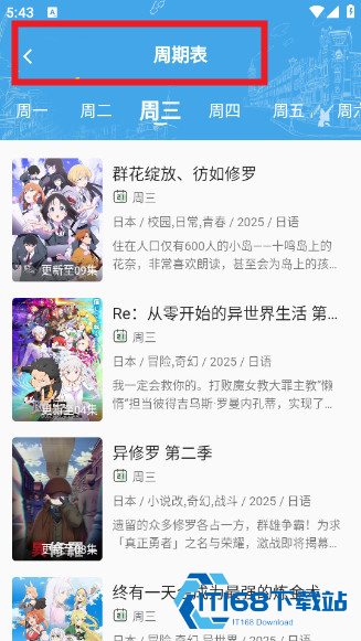 双子星动漫app官方正版
