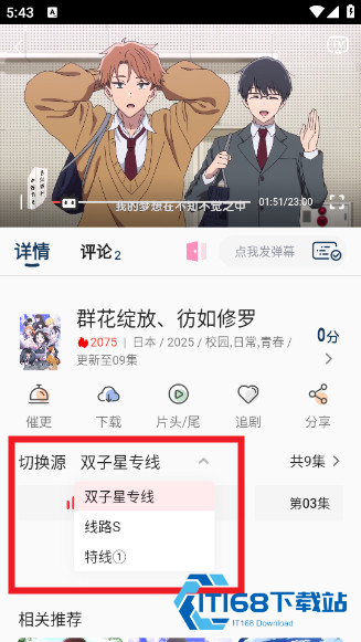双子星动漫app官方正版