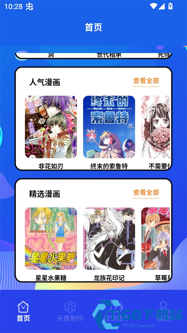 使用方法截图2