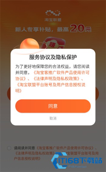 淘宝联盟商家中心