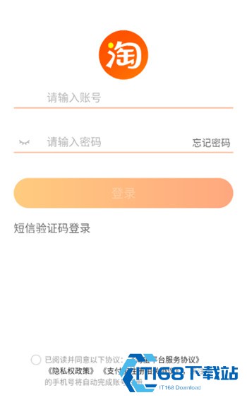 淘宝联盟商家中心