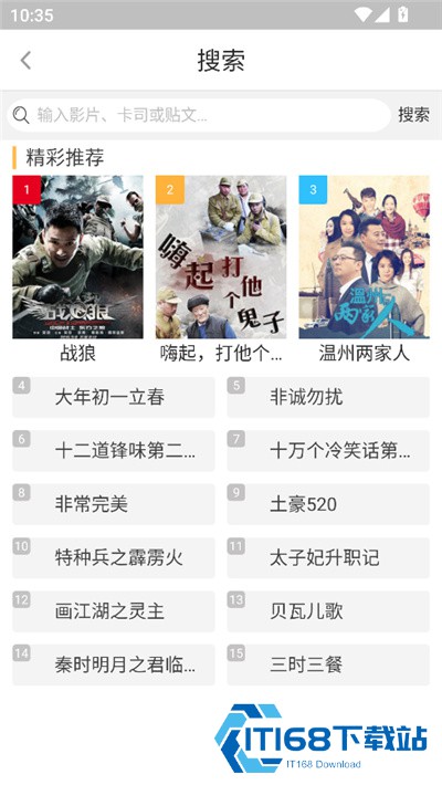 千寻影视app安卓版