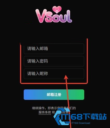 VSoul微灵