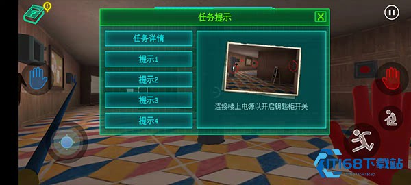 第一章通关攻略教程截图9