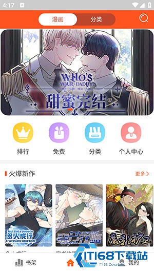 第一韩漫下拉式漫画