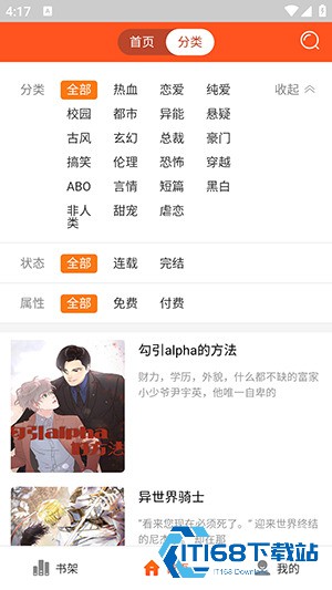 第一韩漫下拉式漫画