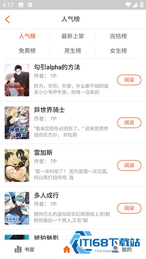 第一韩漫下拉式漫画