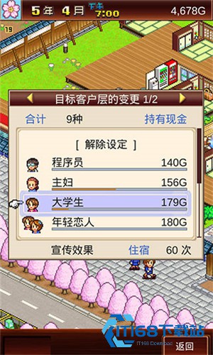 温泉物语2中文版