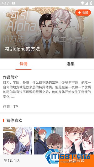 第一韩漫下拉式漫画