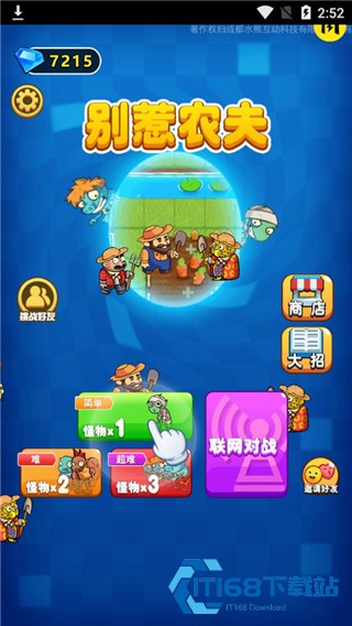 别惹农夫正版