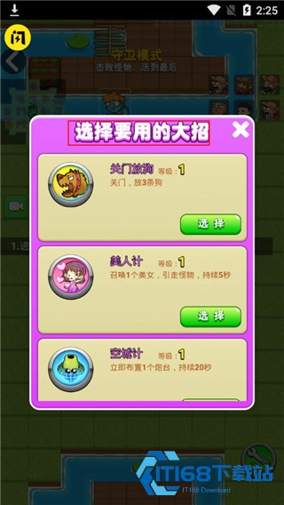 别惹农夫正版
