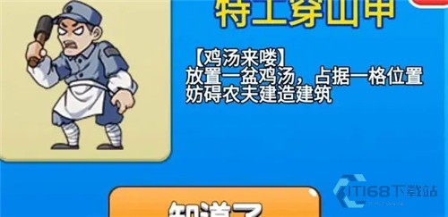 别惹农夫正版