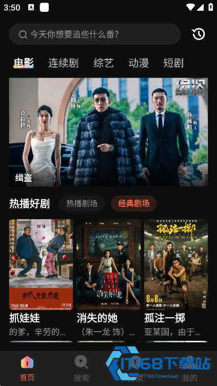 良人剧场app