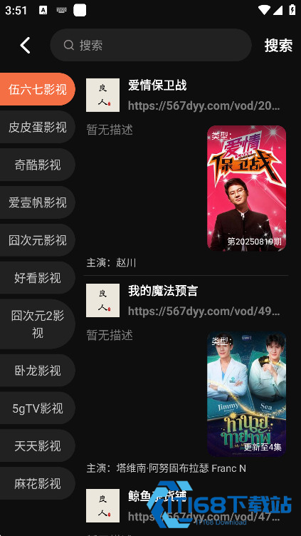 良人剧场app