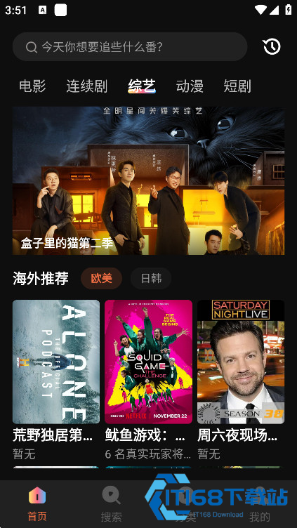 良人剧场app
