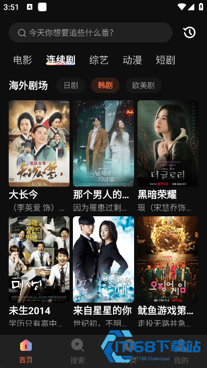 良人剧场app