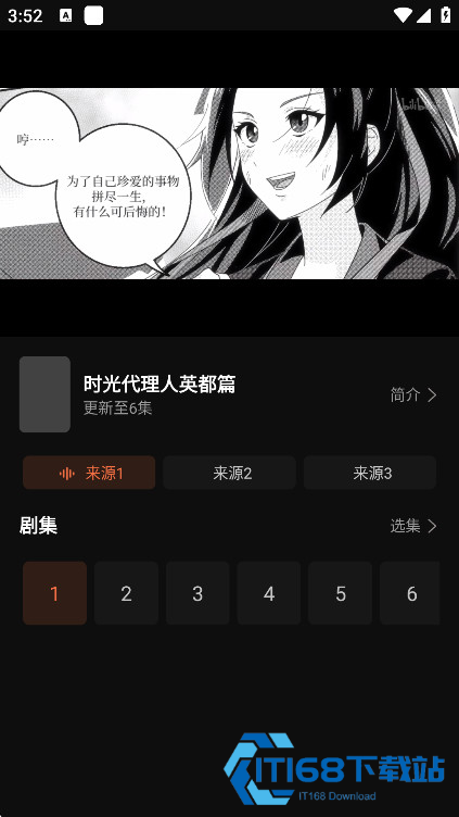 良人剧场app