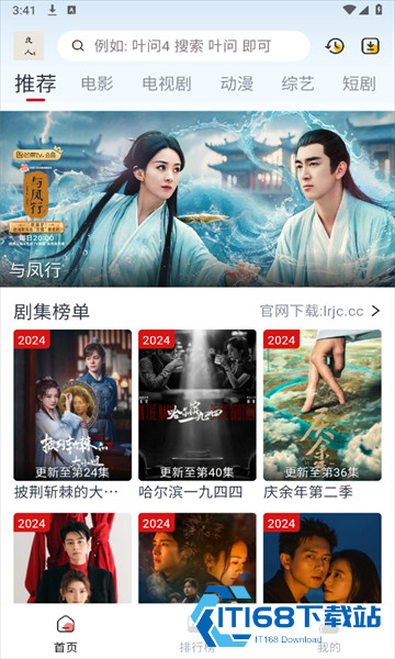 良人剧场软件