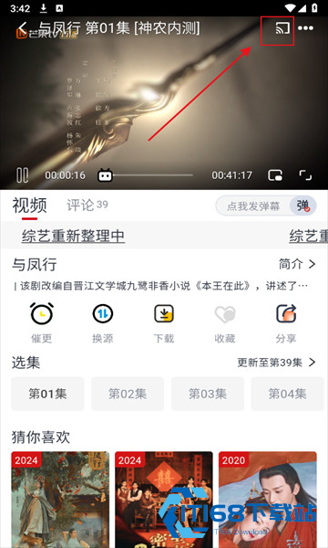 良人剧场软件