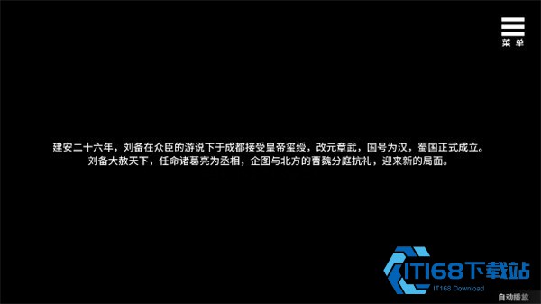 刘禅培养计划
