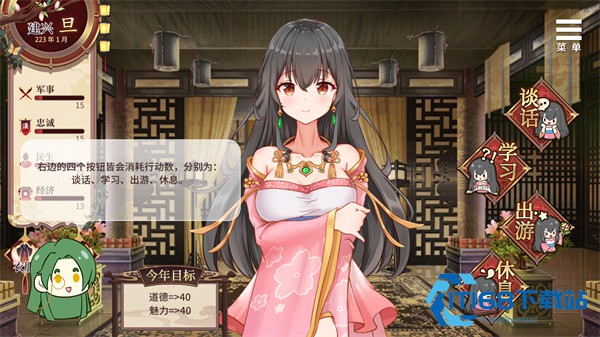 刘婵养成计划手机版