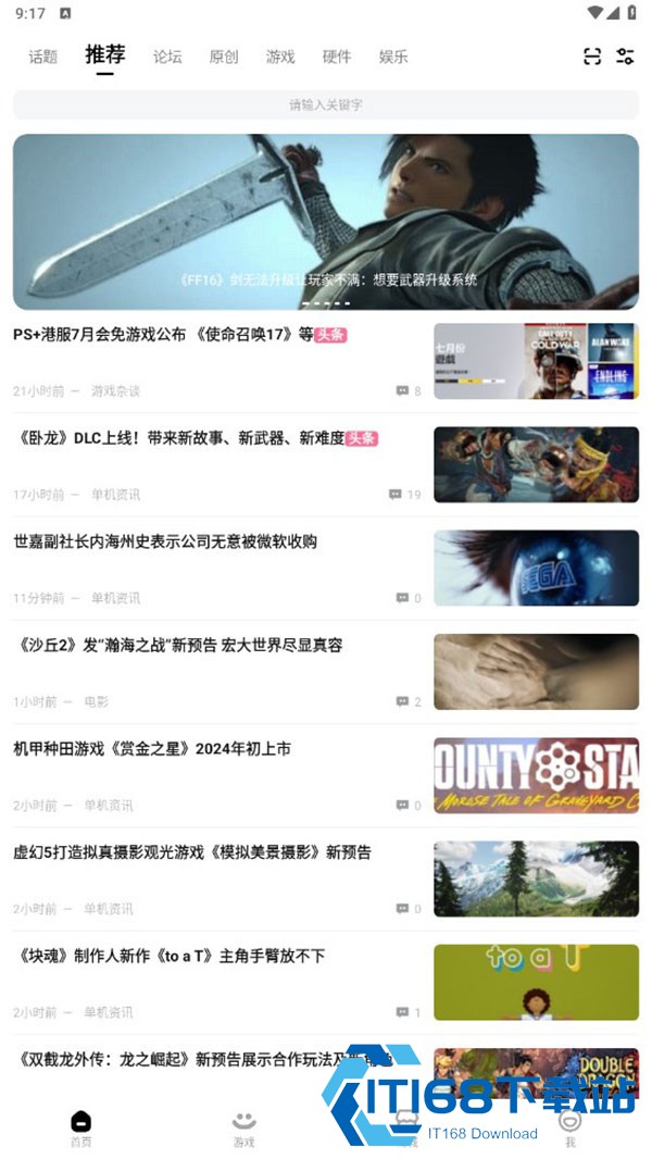 3dmgame游戏盒子