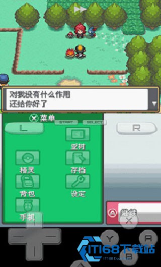 口袋妖怪魂银版