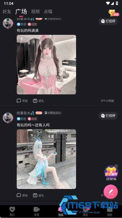 微密圈