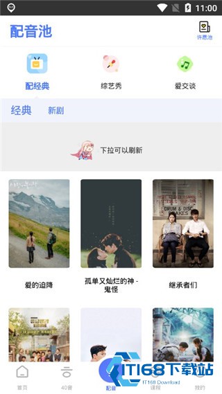 羊驼韩语手机版