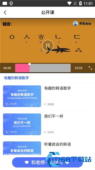 羊驼韩语手机版