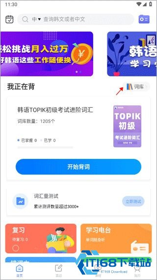 羊驼韩语手机版