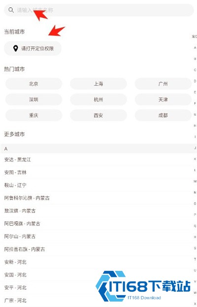 像素天气安卓版